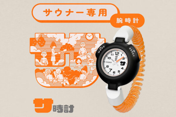 Casio Japan Rilis Jam Tangan Sauna CPP-002 Series Khusus Pasar JDM